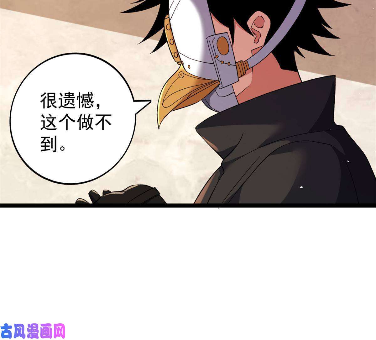 我有999种异能83 神秘炼金术