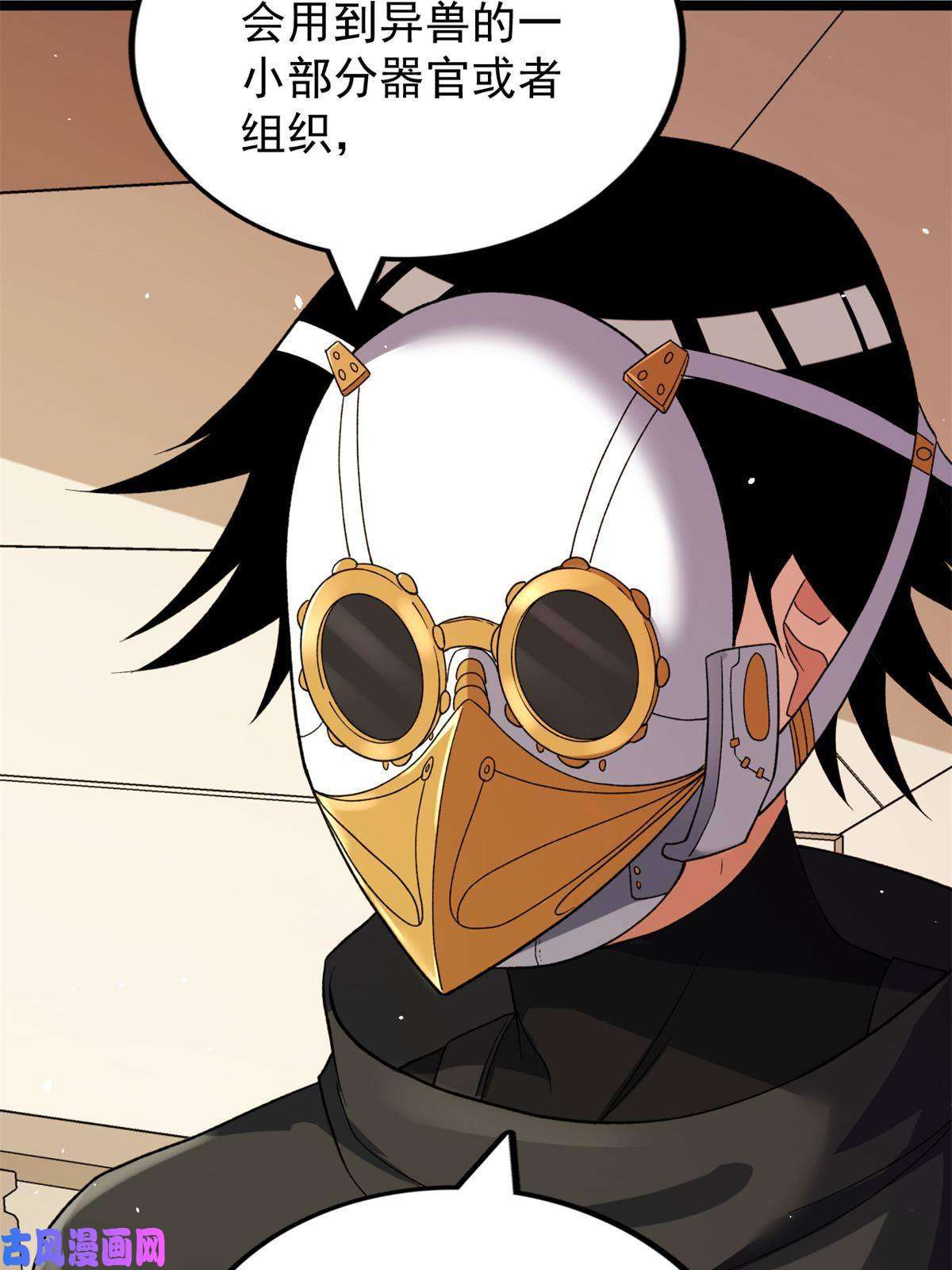 我有999种异能83 神秘炼金术