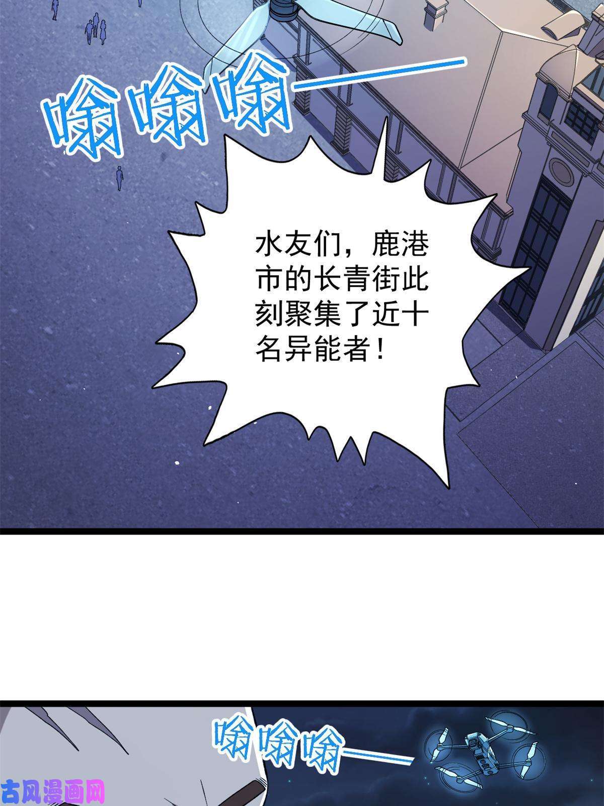 我有999种异能83 神秘炼金术