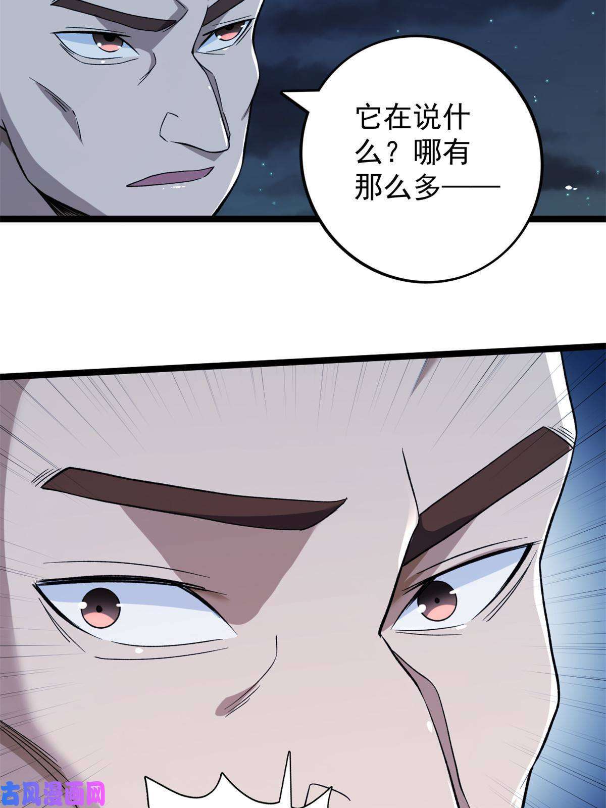 我有999种异能83 神秘炼金术