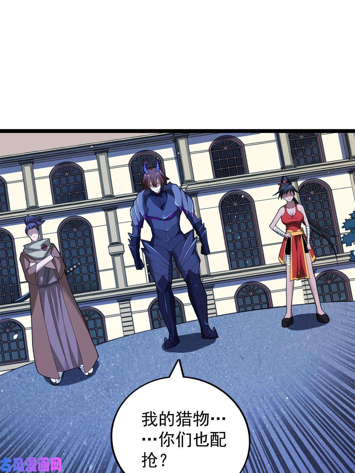 我有999种异能83 神秘炼金术