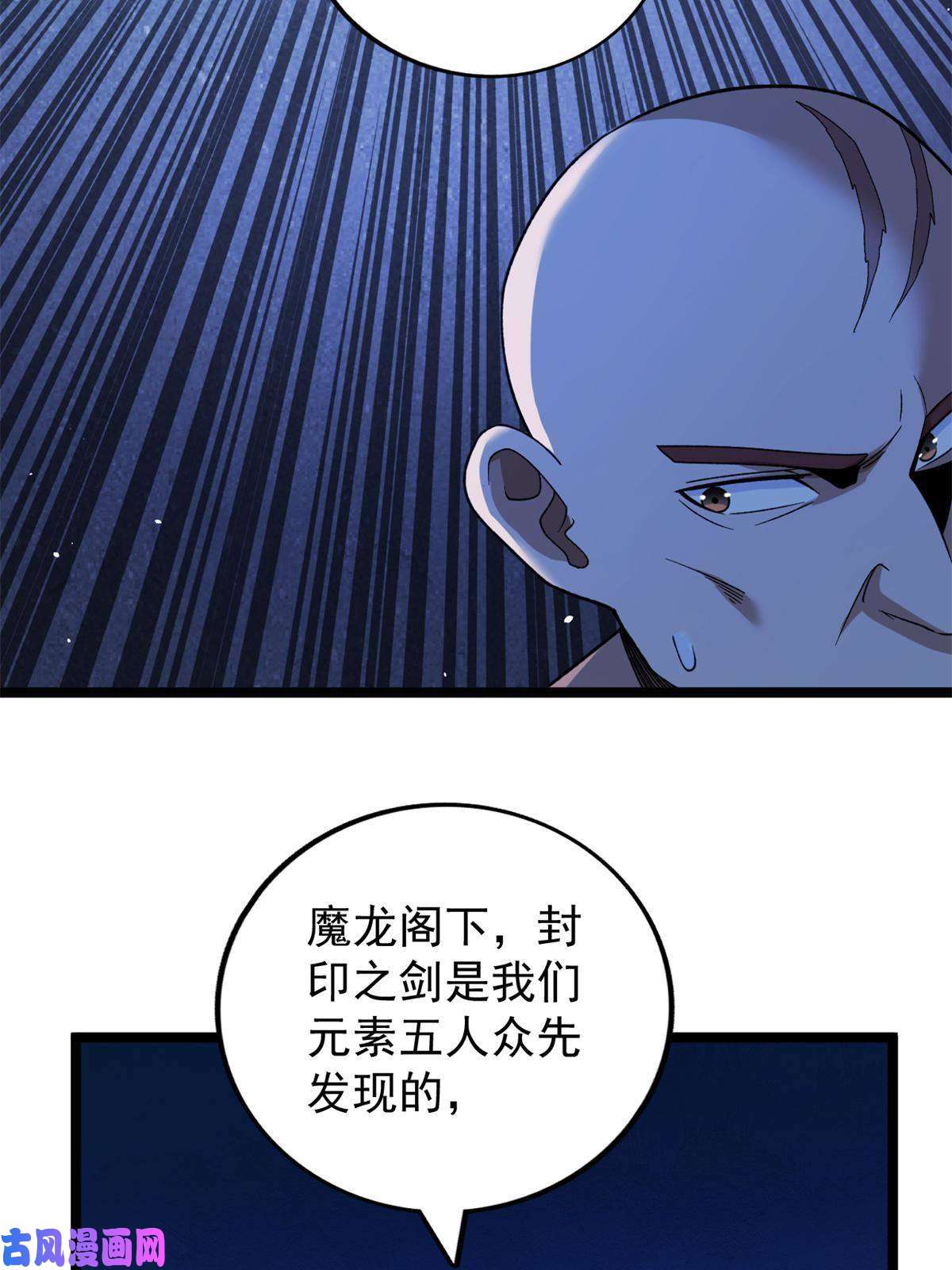 我有999种异能83 神秘炼金术