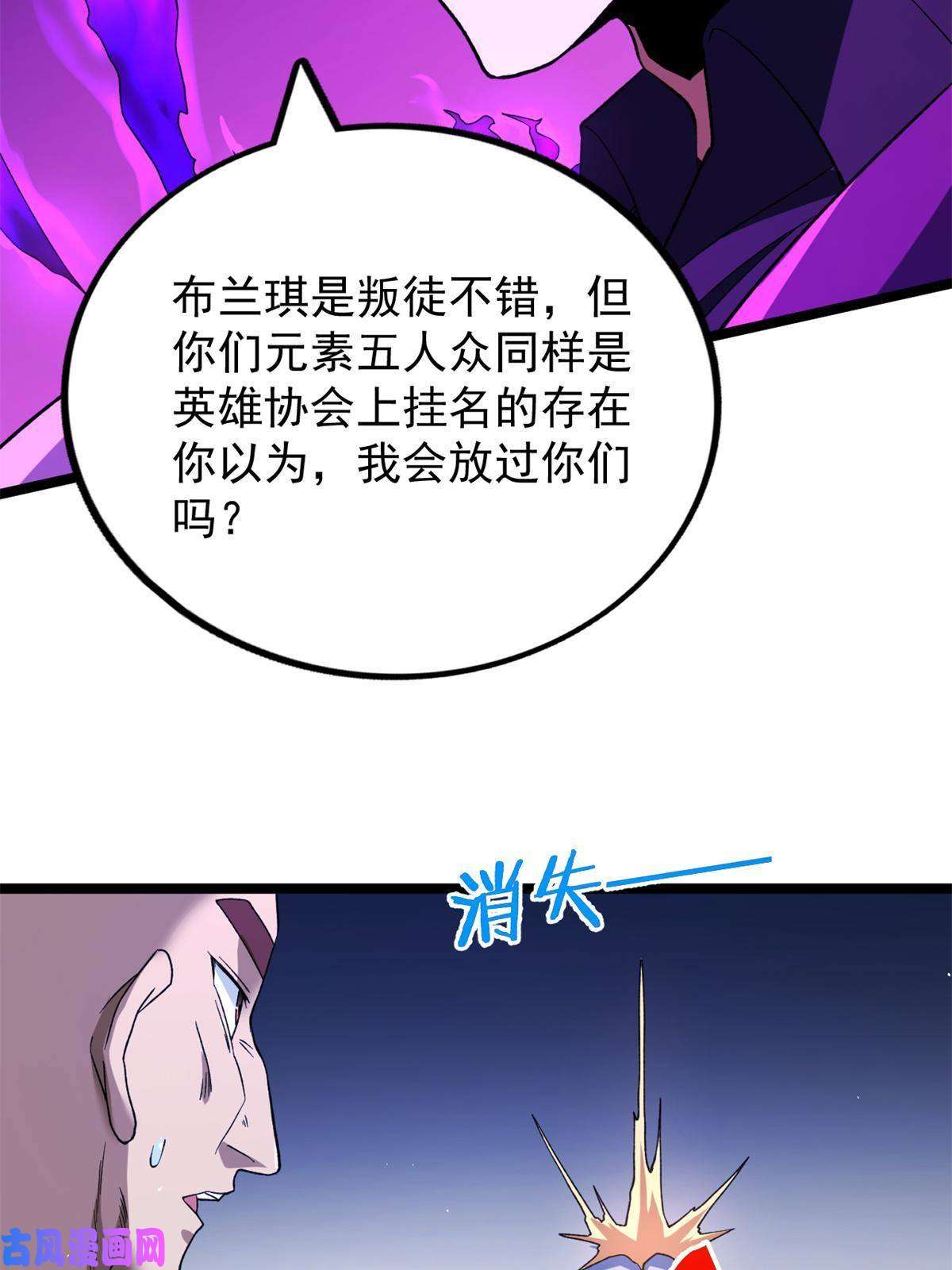 我有999种异能83 神秘炼金术