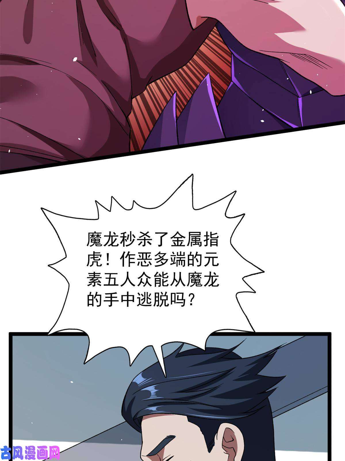 我有999种异能83 神秘炼金术