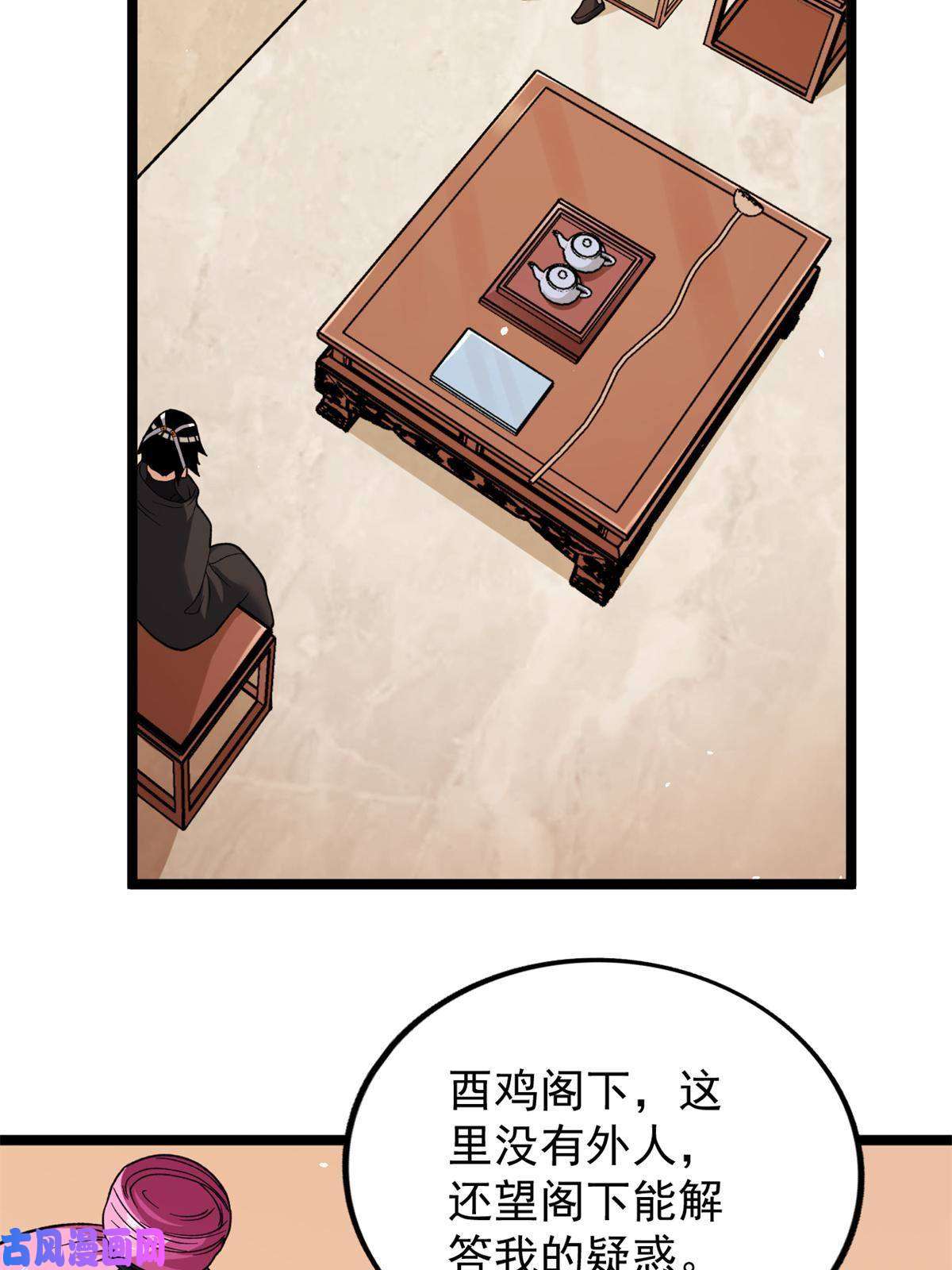 我有999种异能83 神秘炼金术