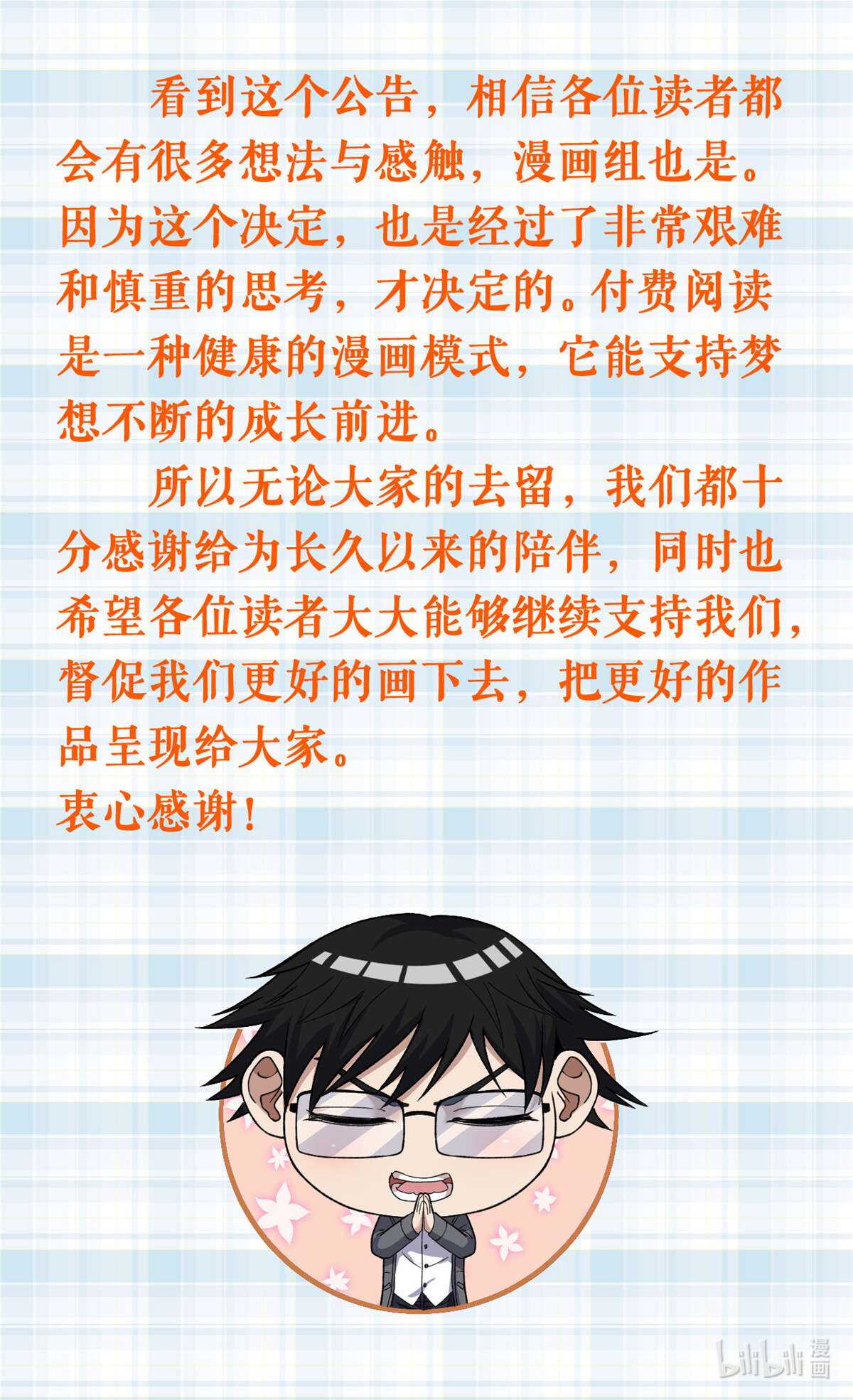 我有999种异能公告 公告