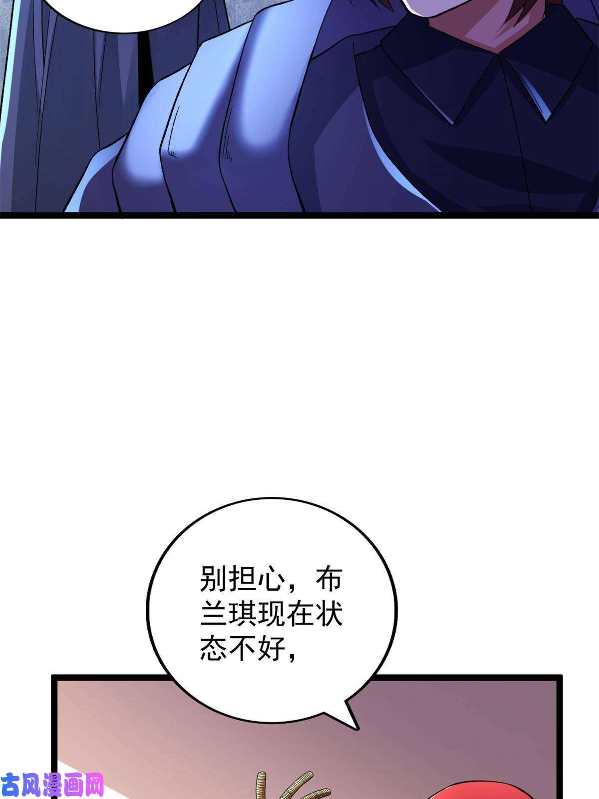 我有999种异能84 S级灾害