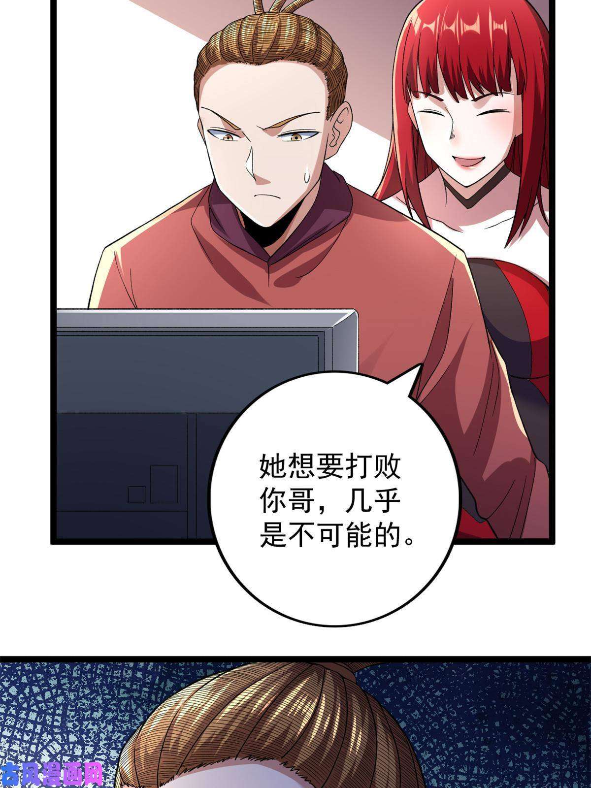 我有999种异能84 S级灾害