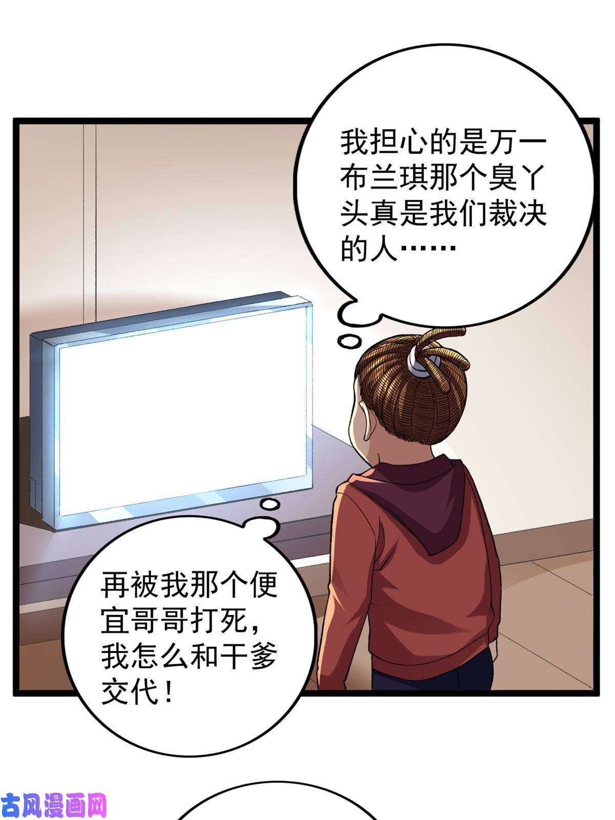 我有999种异能84 S级灾害