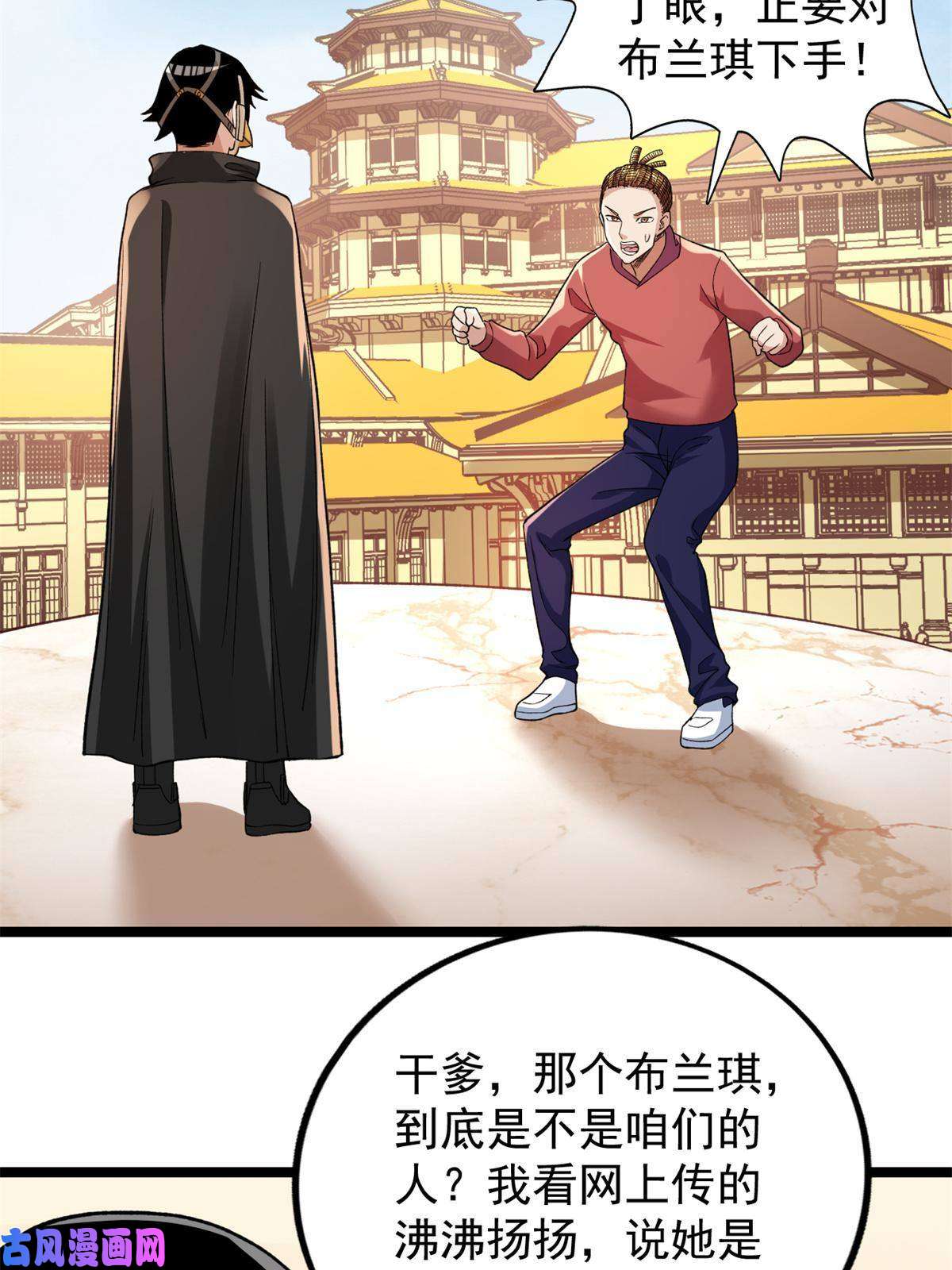 我有999种异能84 S级灾害
