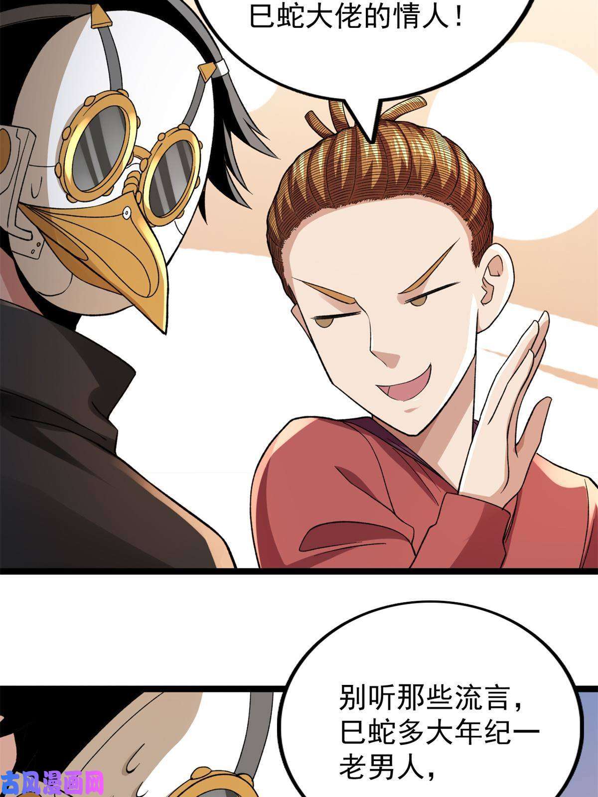 我有999种异能84 S级灾害