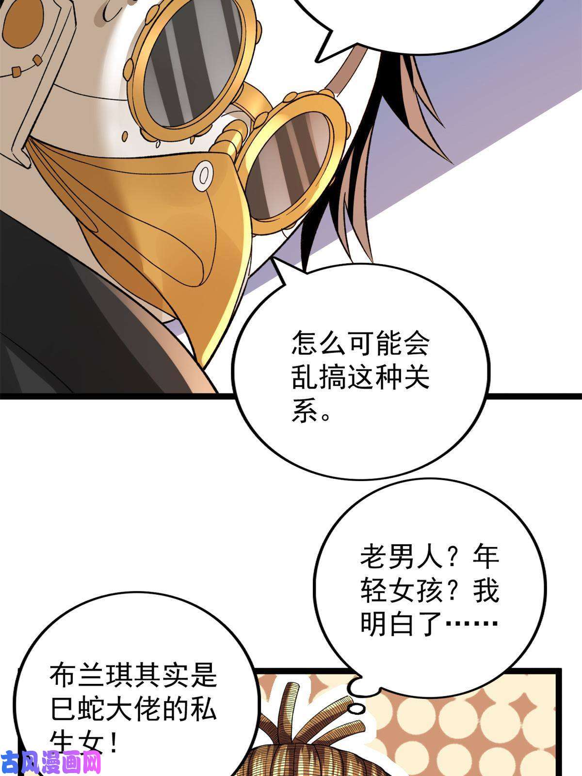 我有999种异能84 S级灾害