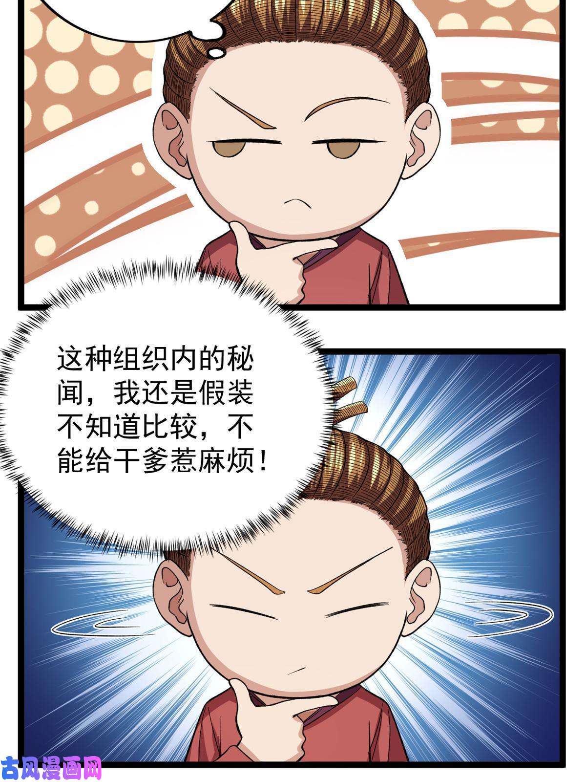 我有999种异能84 S级灾害