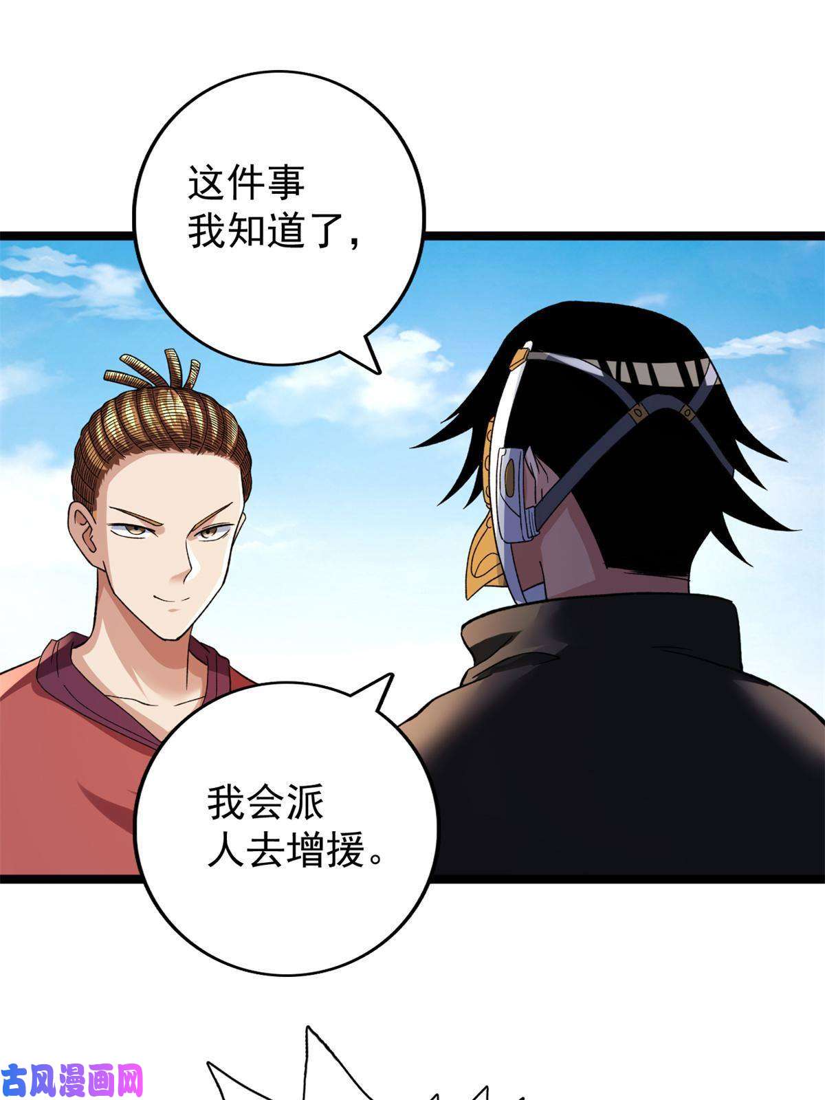 我有999种异能84 S级灾害