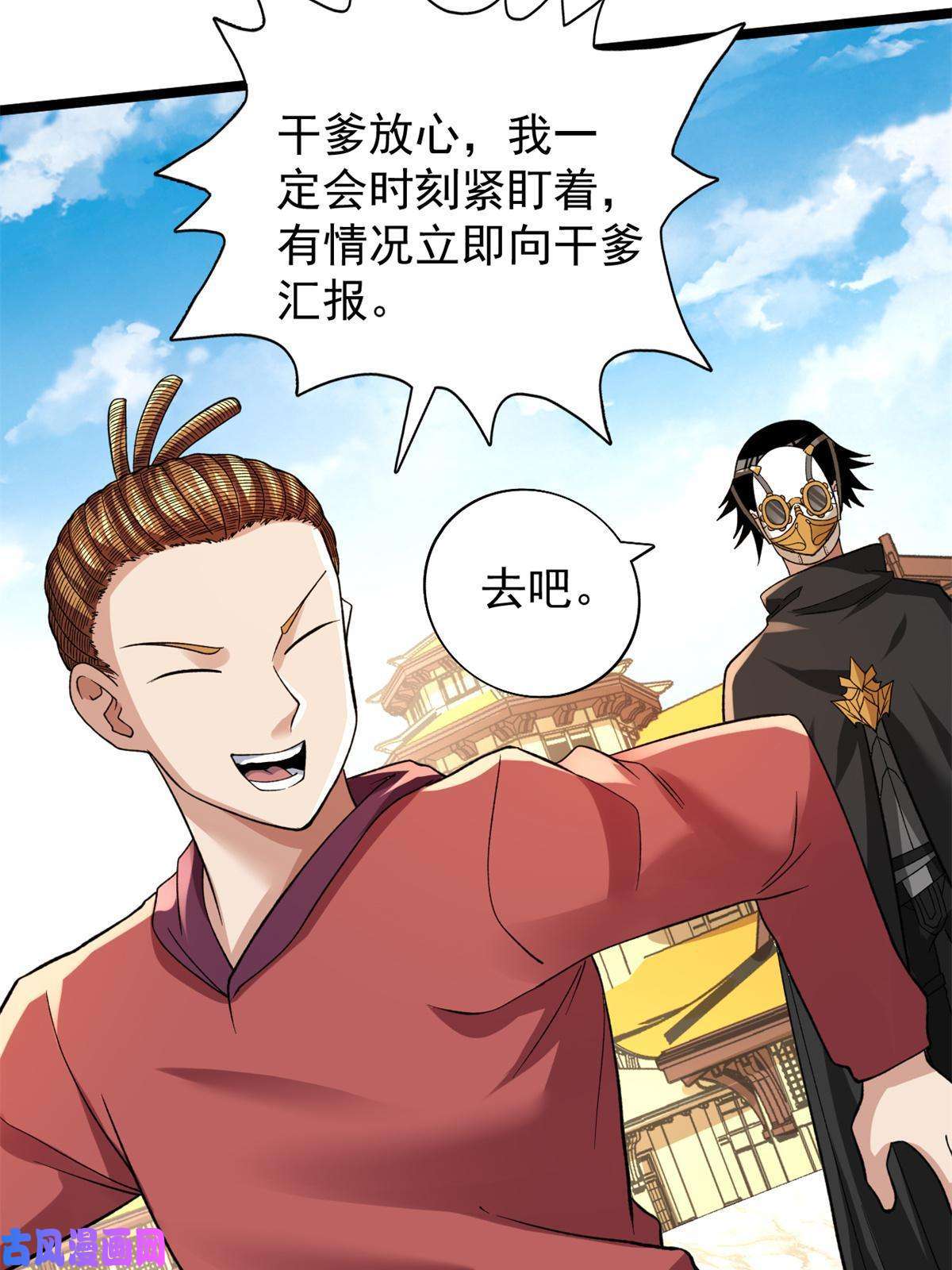 我有999种异能84 S级灾害
