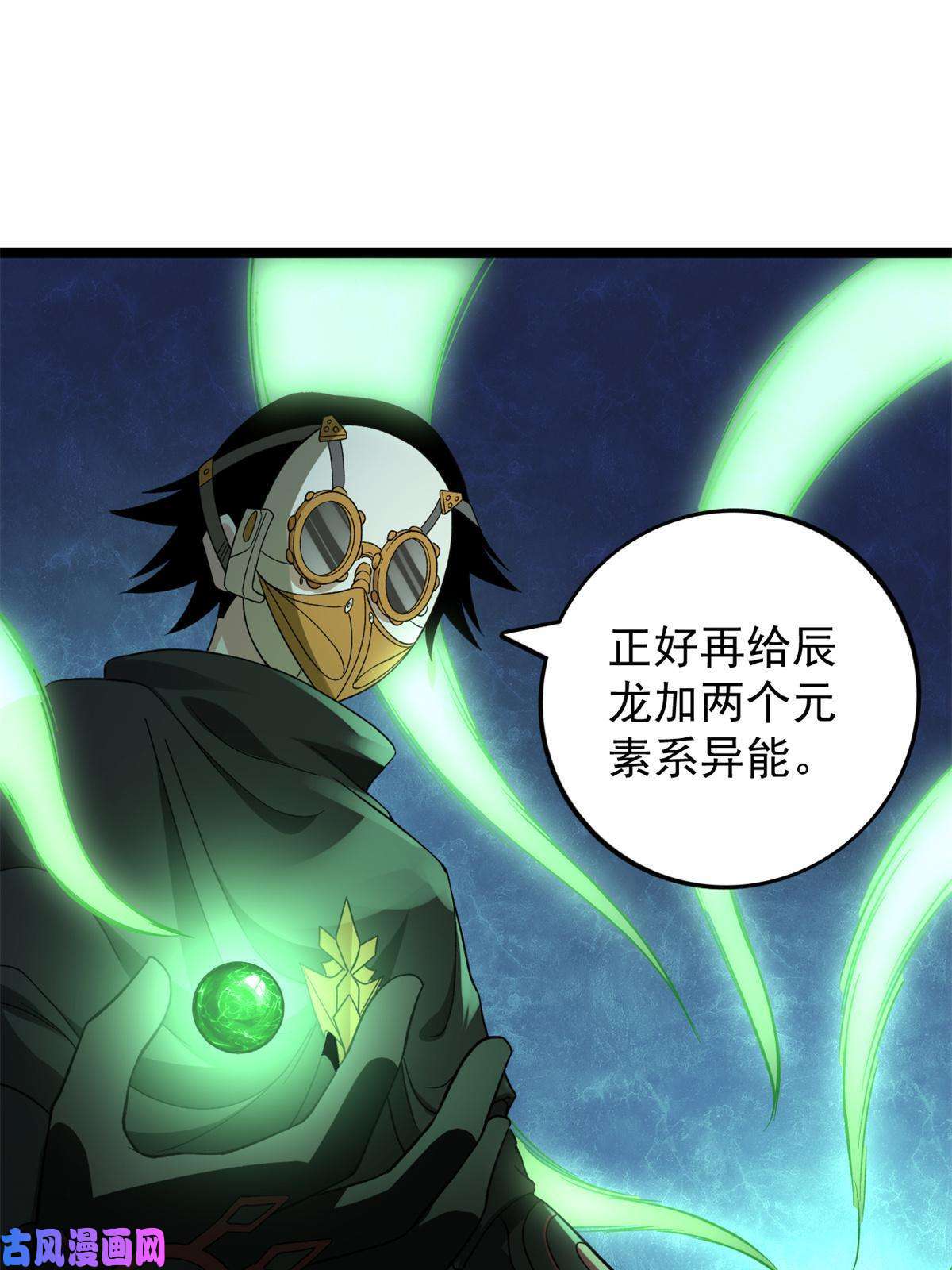 我有999种异能84 S级灾害