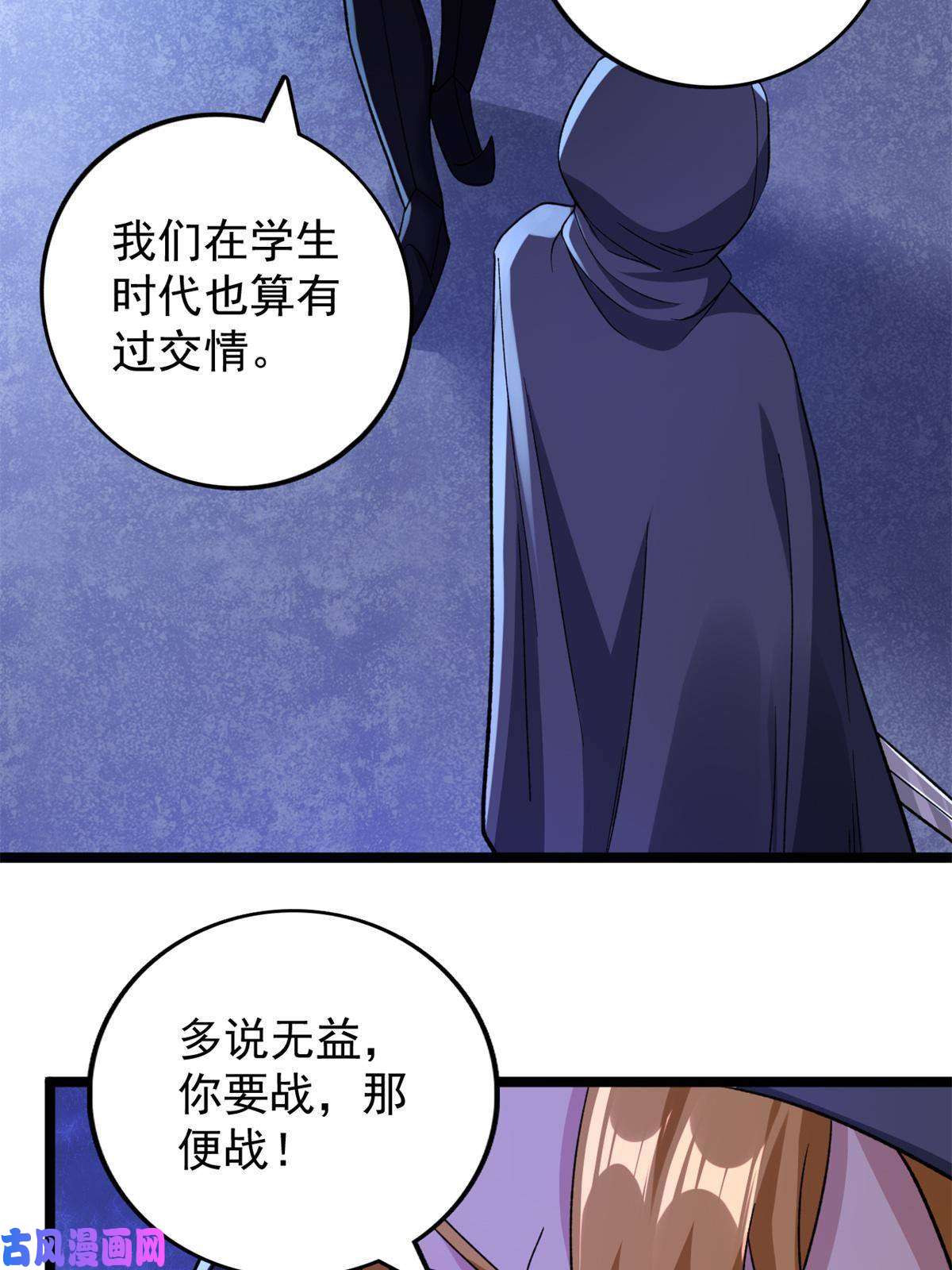 我有999种异能84 S级灾害