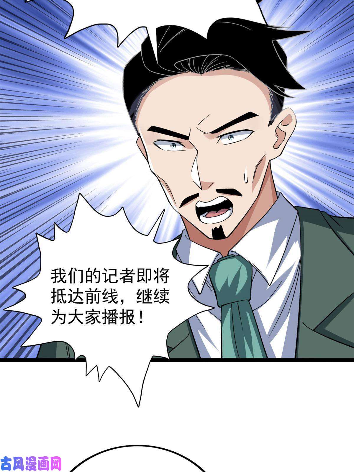 我有999种异能84 S级灾害
