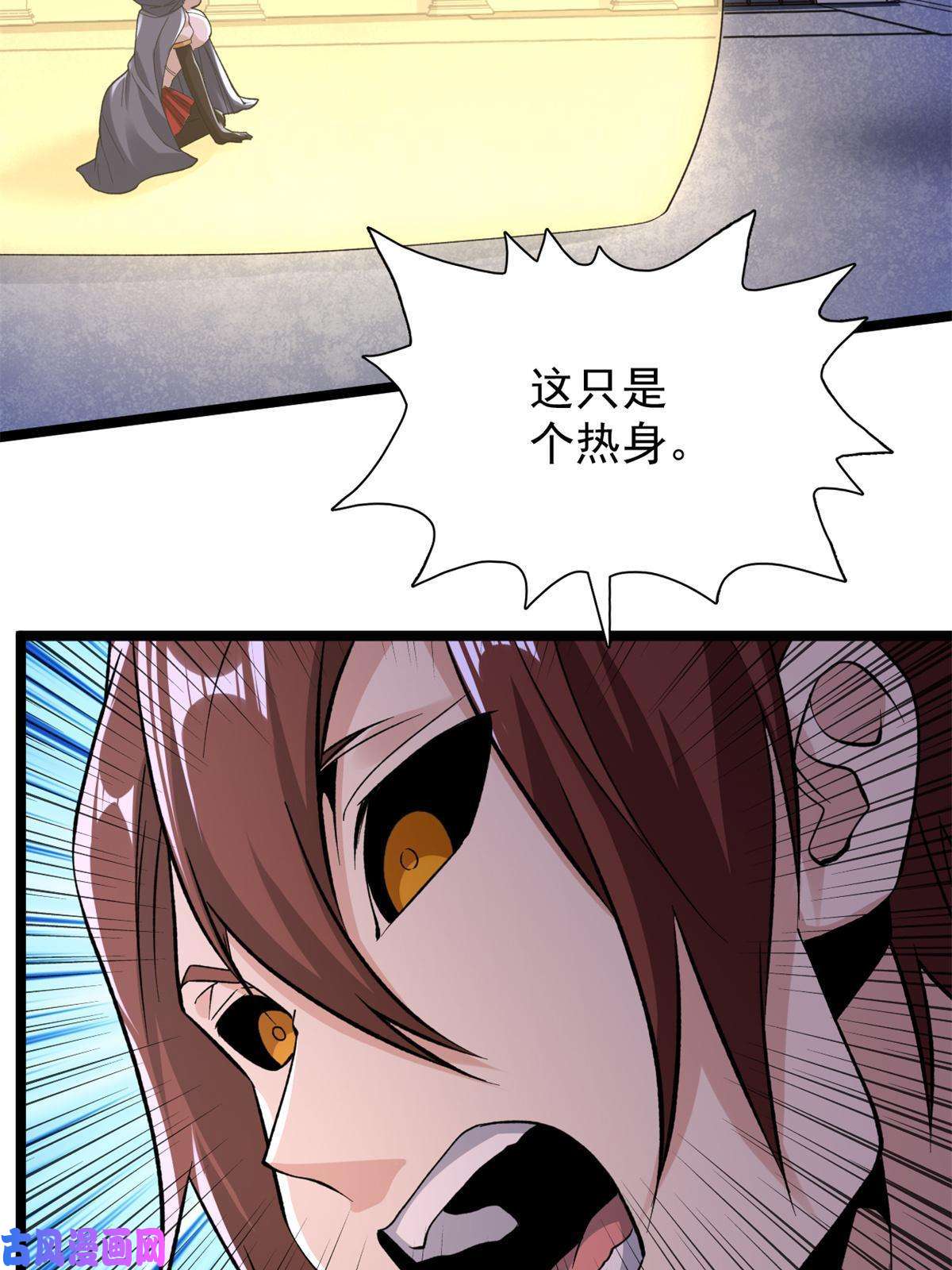 我有999种异能84 S级灾害