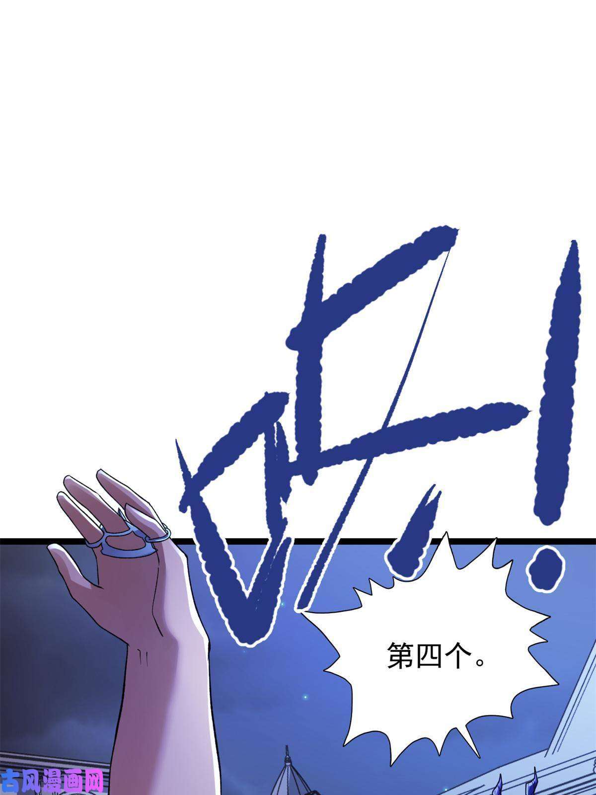 我有999种异能84 S级灾害