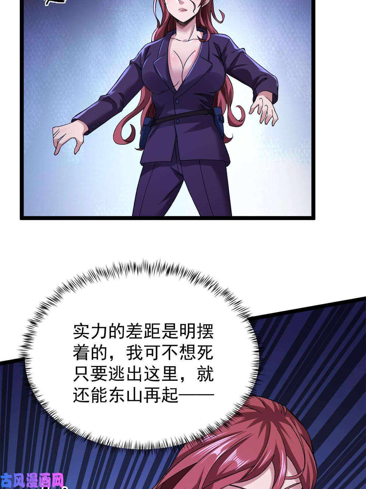 我有999种异能84 S级灾害