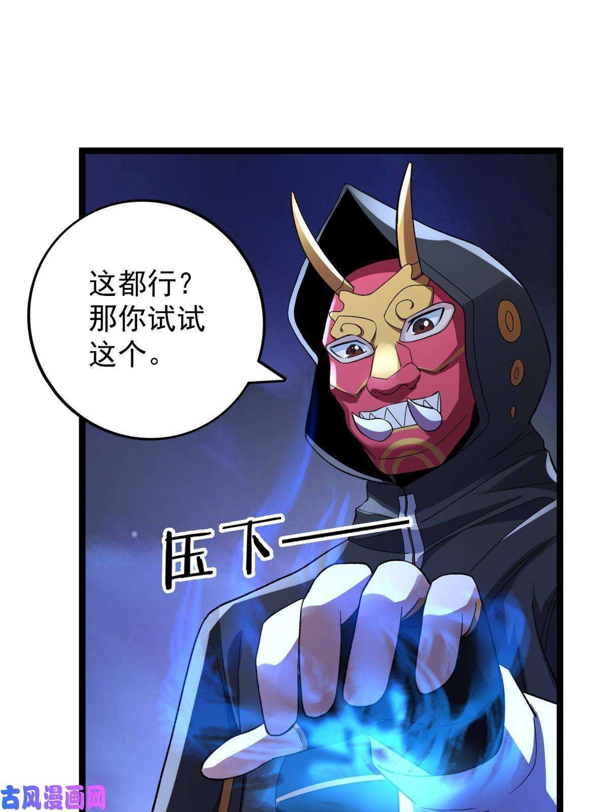 我有999种异能85 裁决的布兰琪