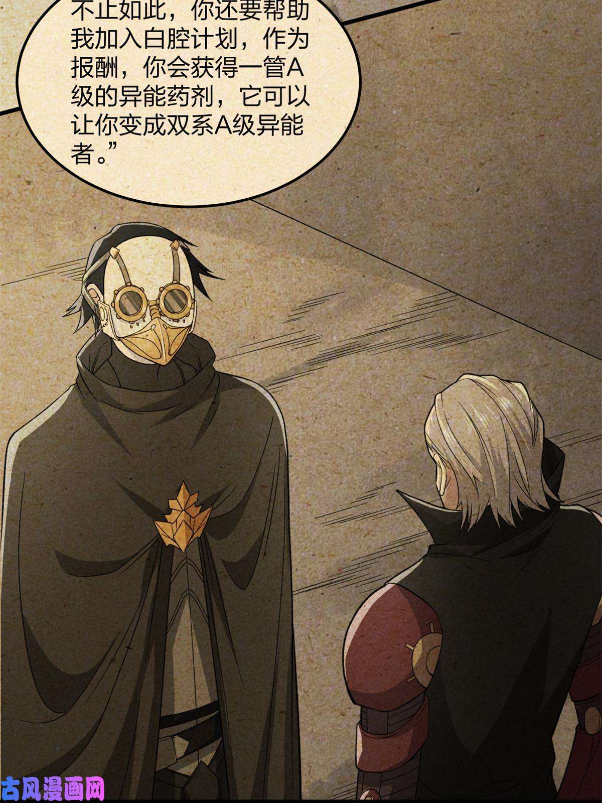 我有999种异能88 黎明之前