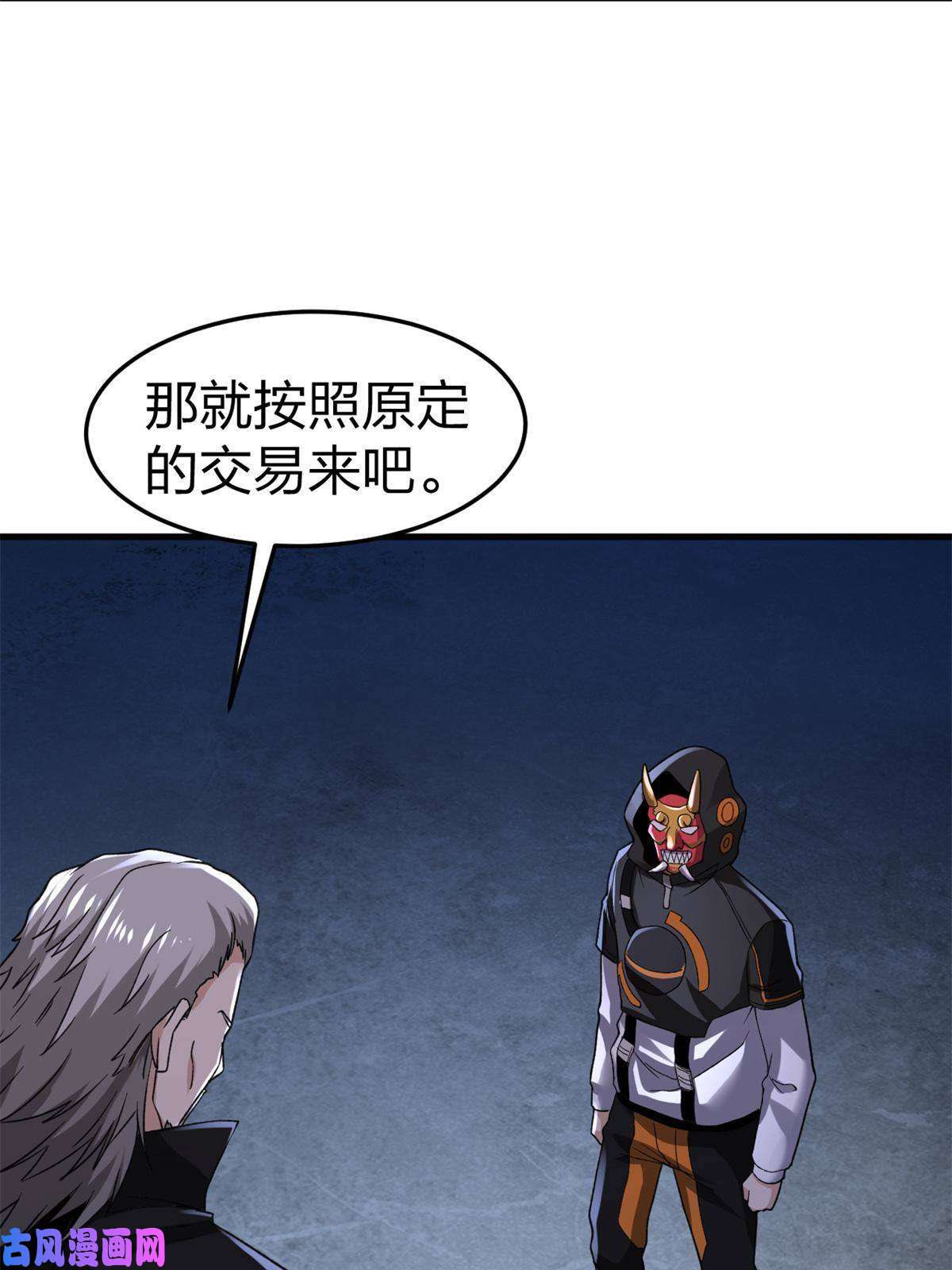 我有999种异能88 黎明之前