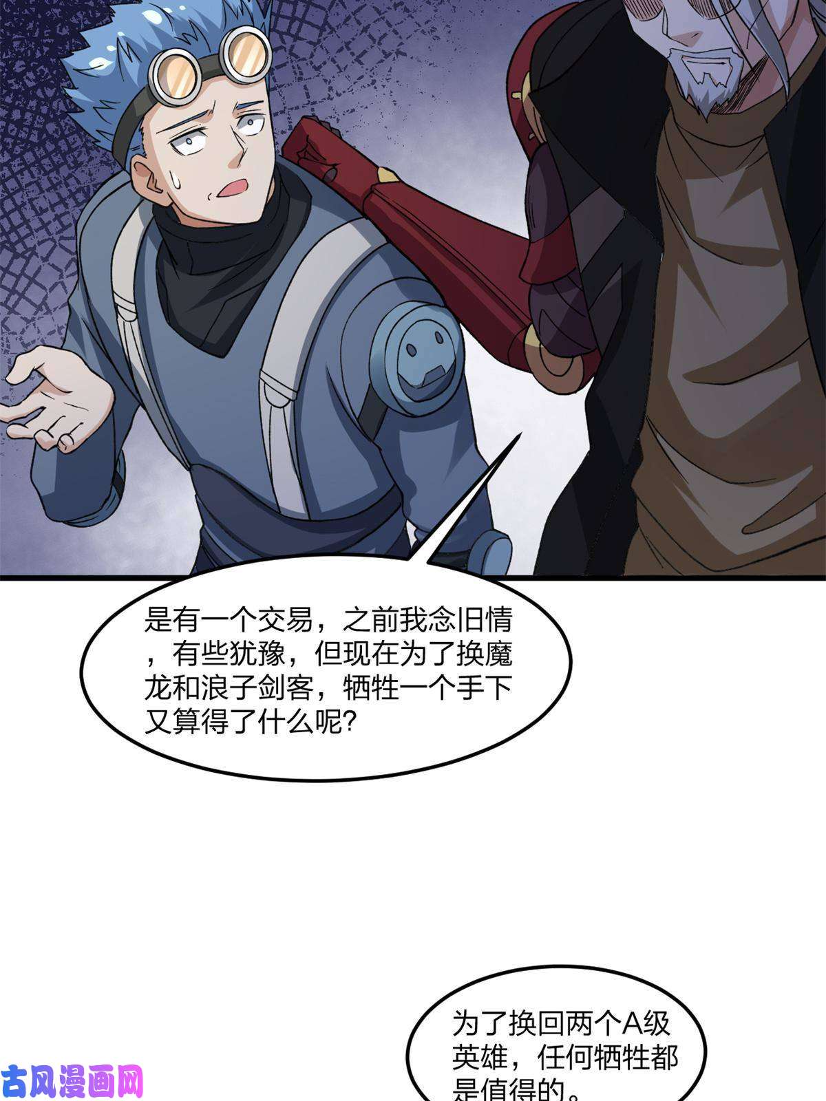 我有999种异能88 黎明之前
