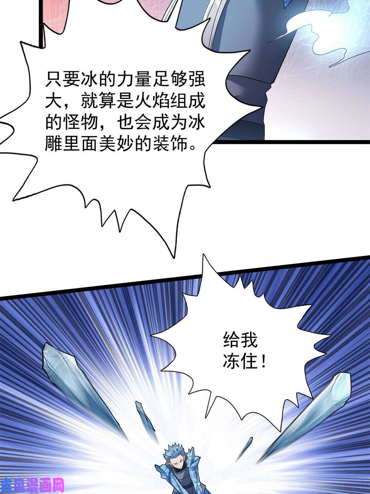 我有999种异能89 盛开的深蓝之花