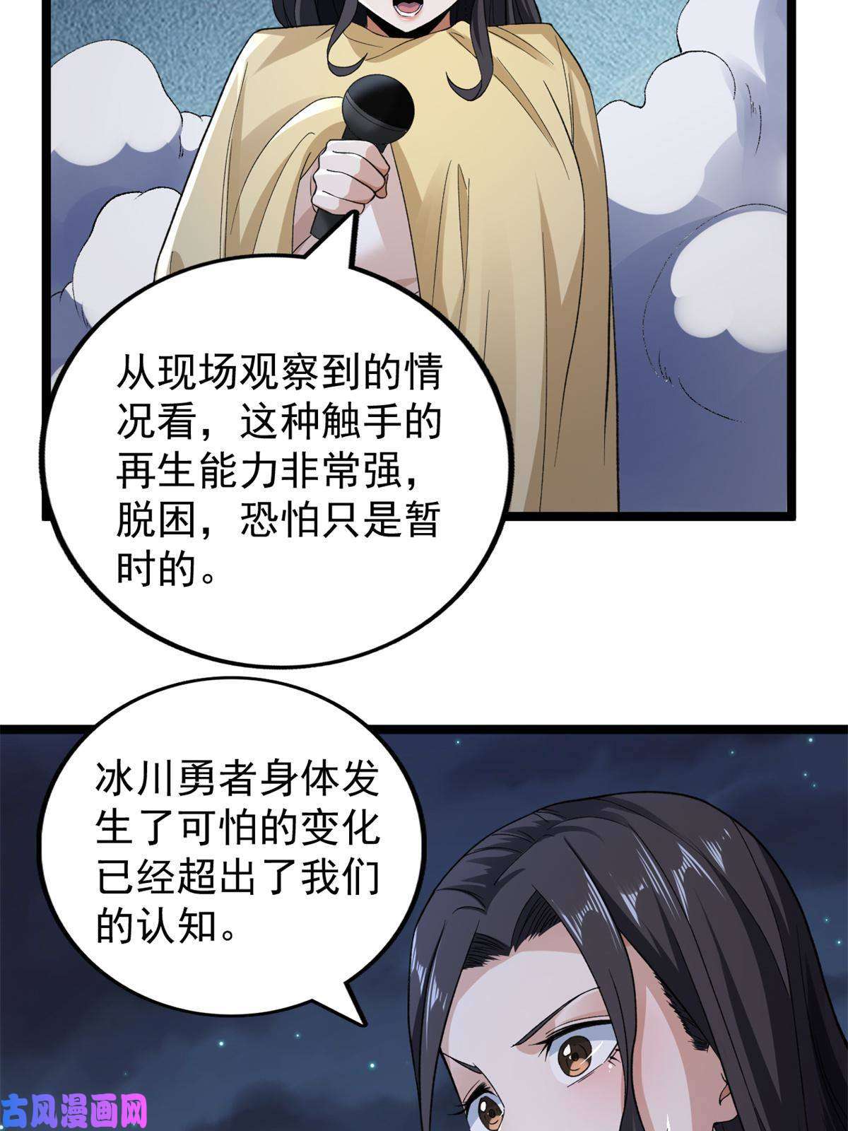 我有999种异能90 尘埃落定