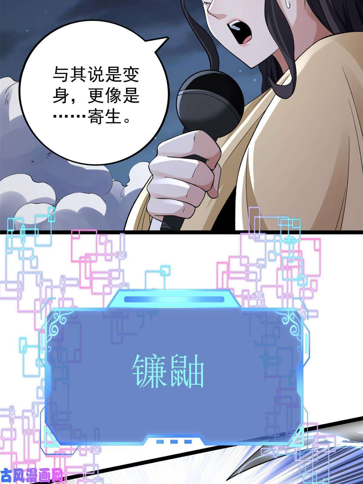 我有999种异能90 尘埃落定