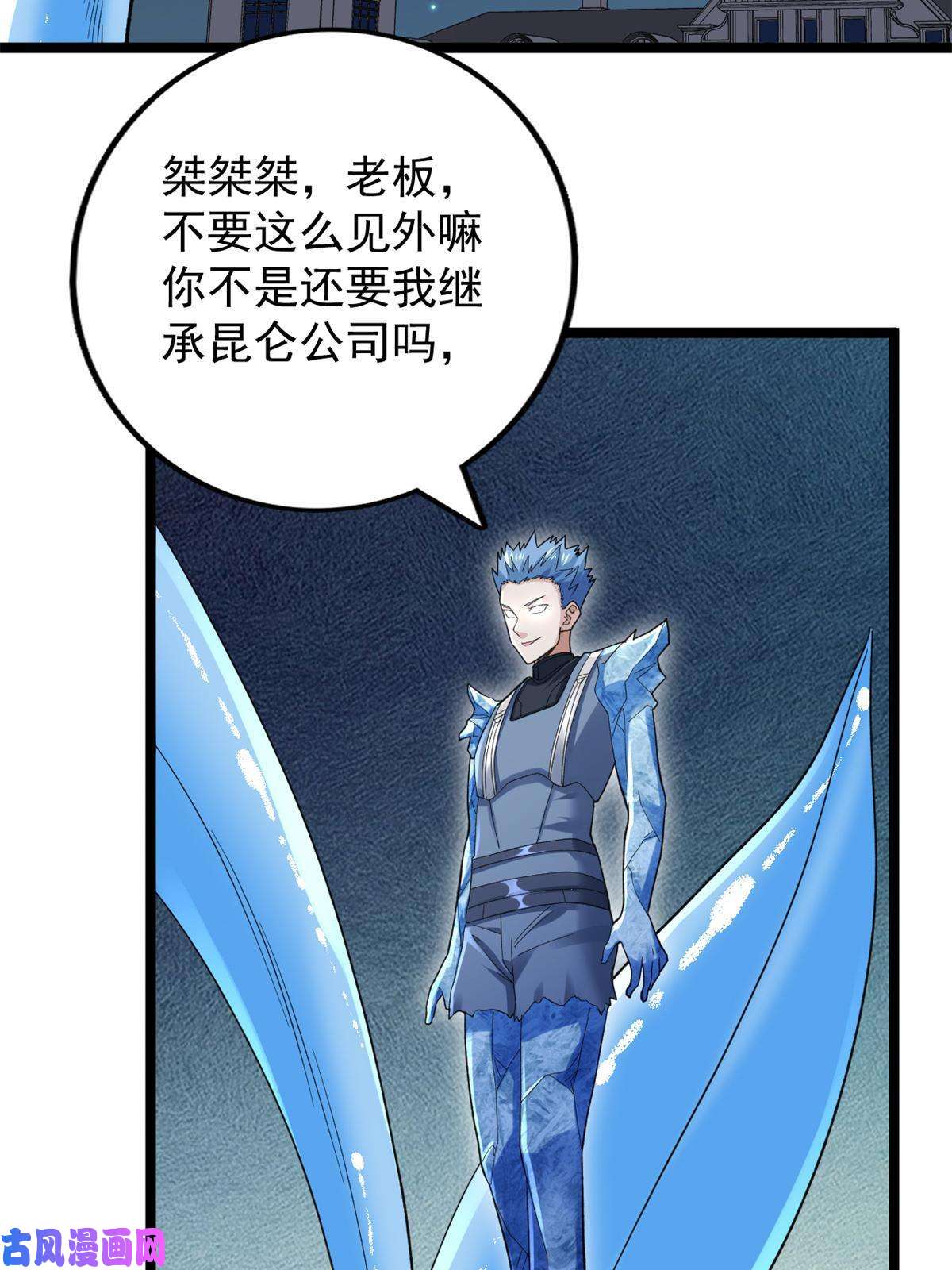 我有999种异能90 尘埃落定