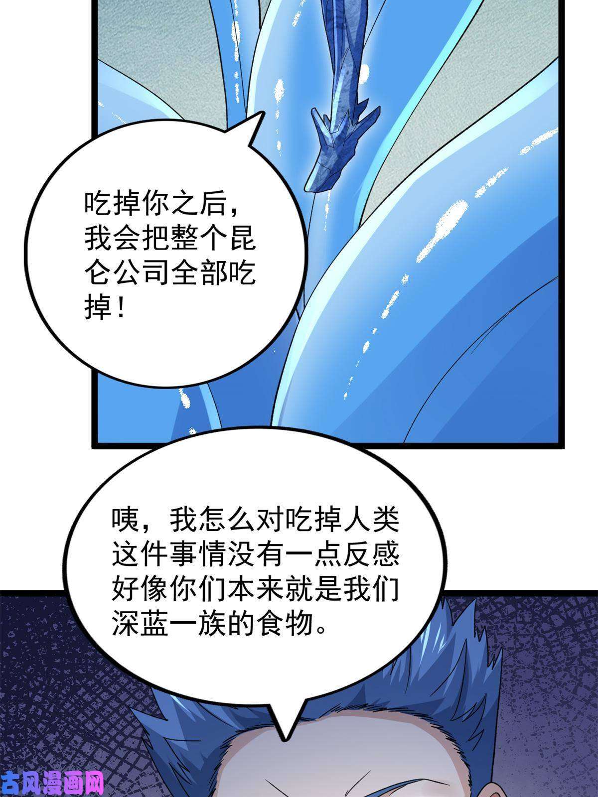 我有999种异能90 尘埃落定