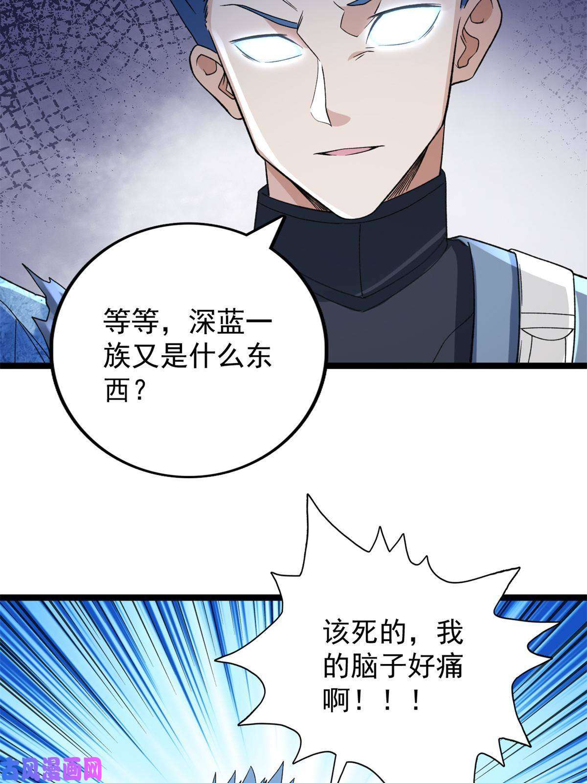 我有999种异能90 尘埃落定