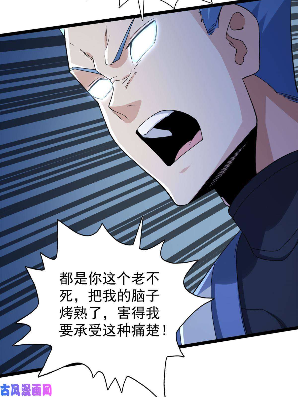 我有999种异能90 尘埃落定