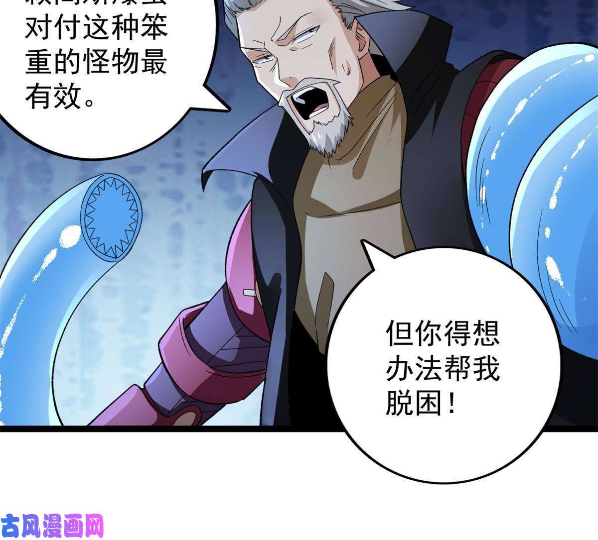 我有999种异能90 尘埃落定