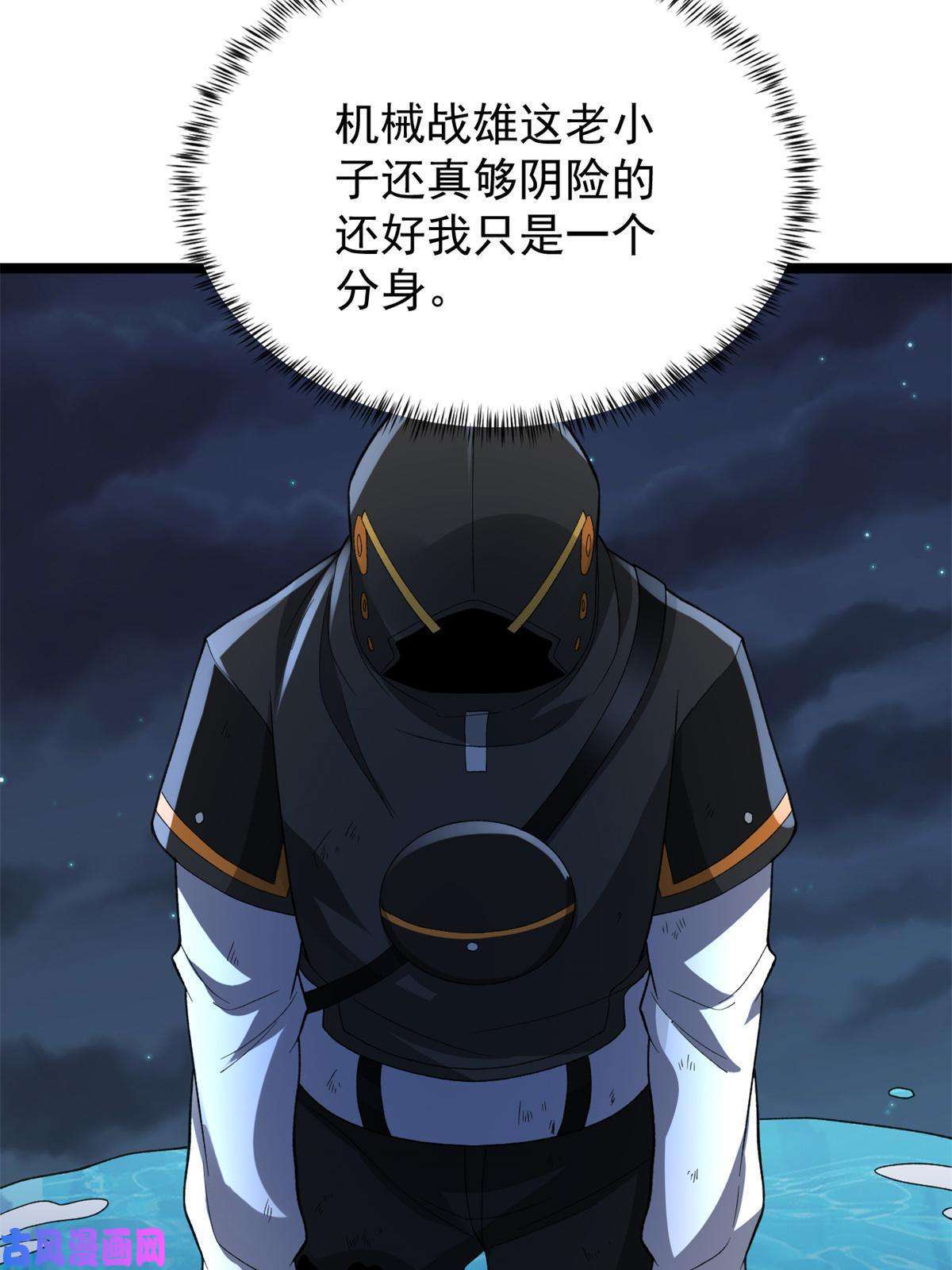 我有999种异能90 尘埃落定