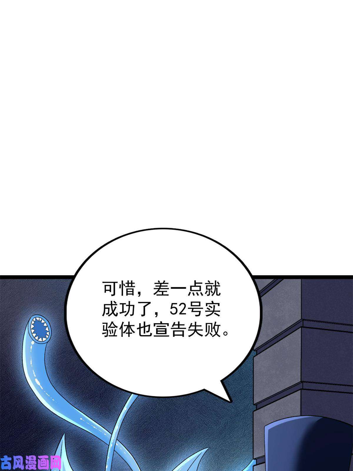 我有999种异能90 尘埃落定