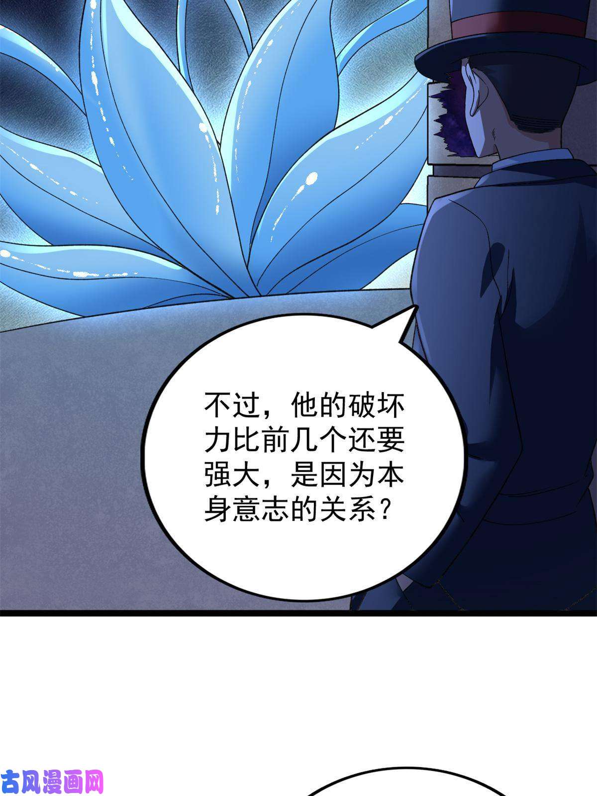 我有999种异能90 尘埃落定