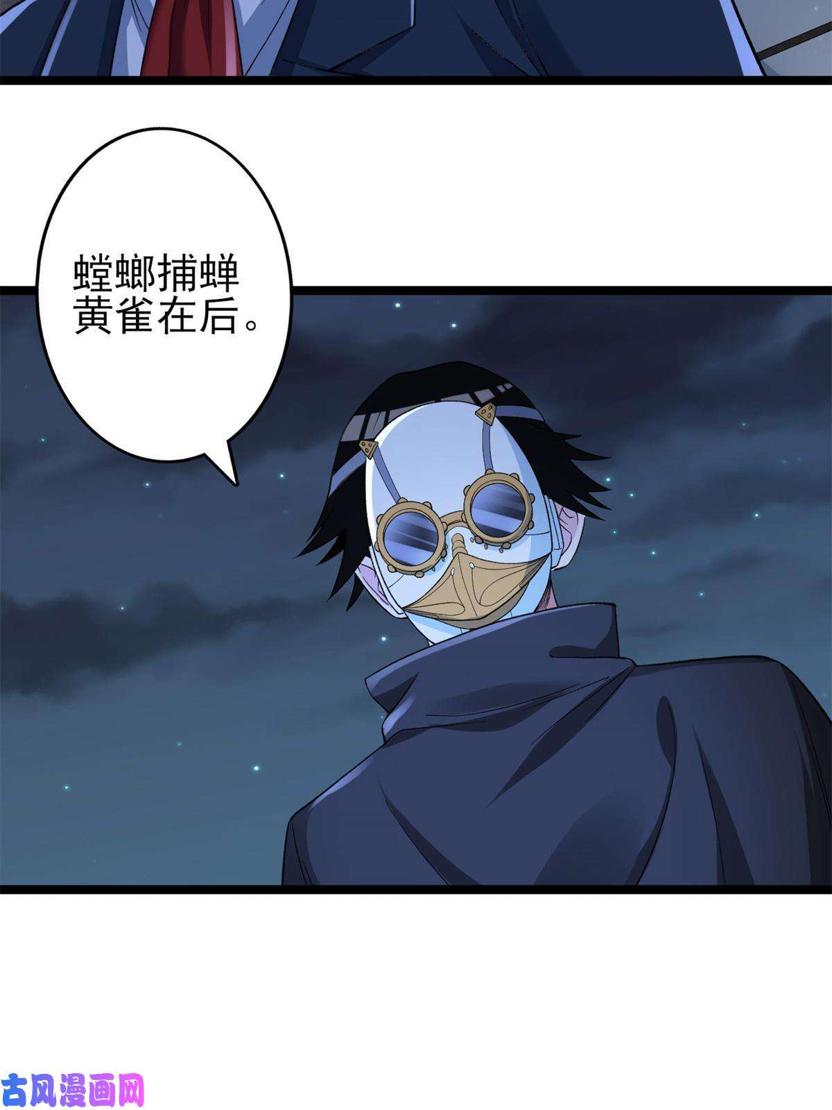 我有999种异能90 尘埃落定