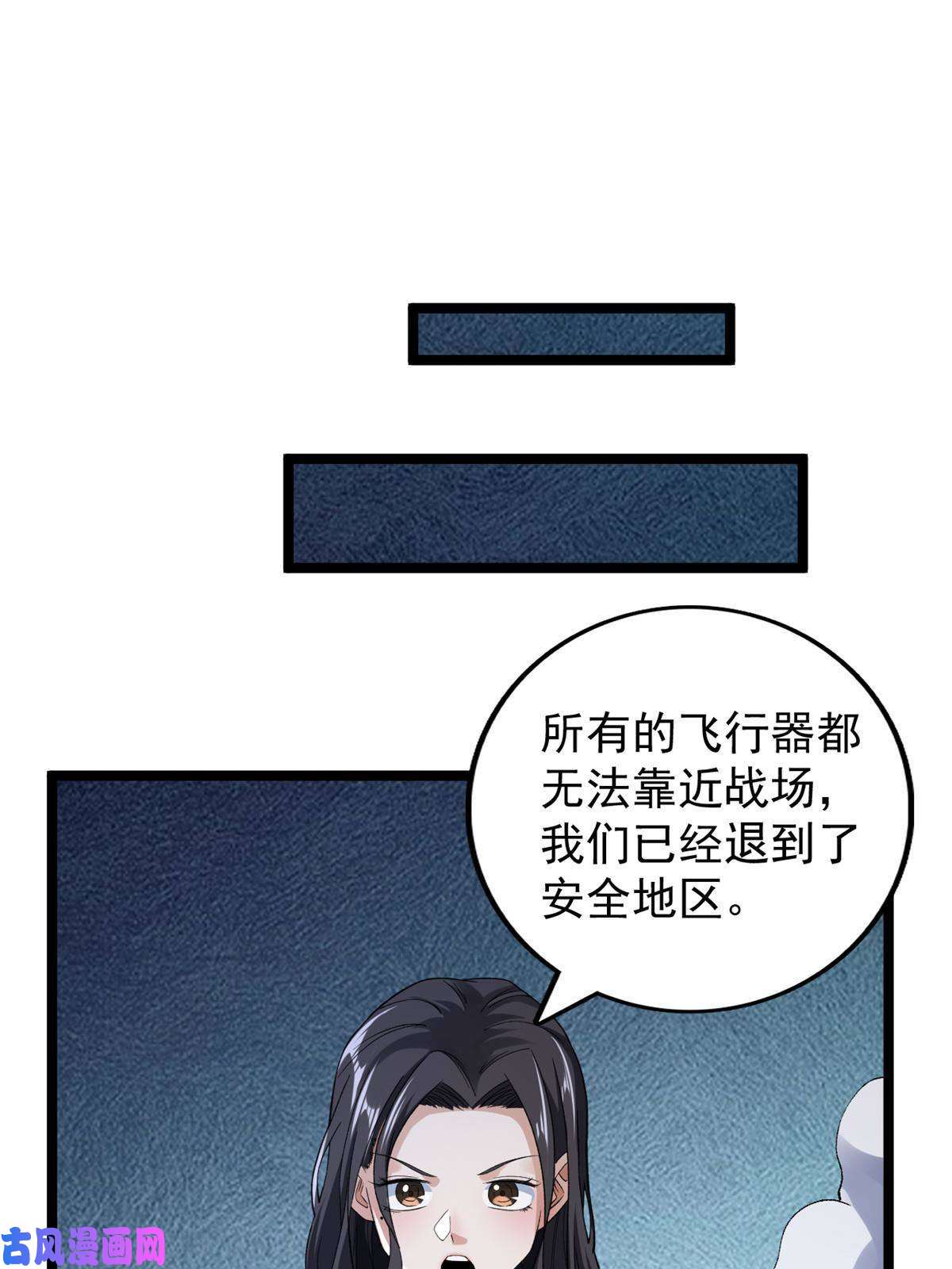 我有999种异能90 尘埃落定