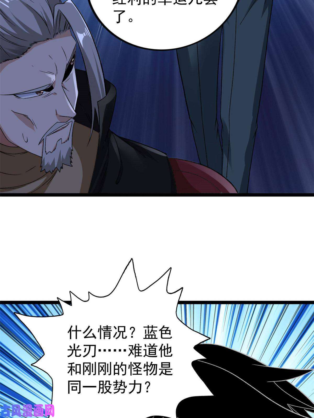 我有999种异能92 礼帽男的真实身份
