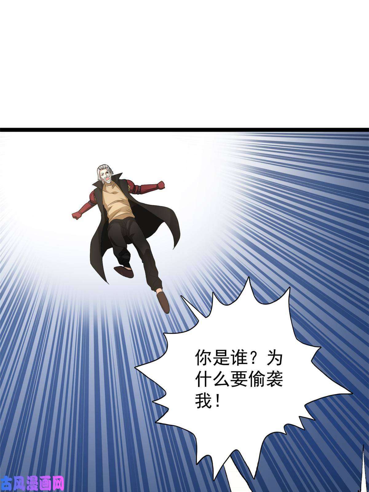我有999种异能92 礼帽男的真实身份