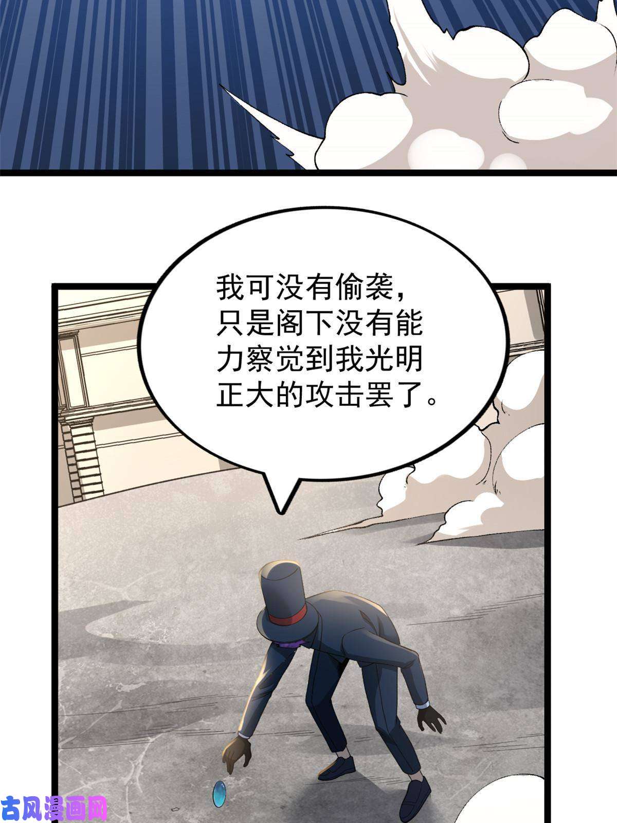 我有999种异能92 礼帽男的真实身份