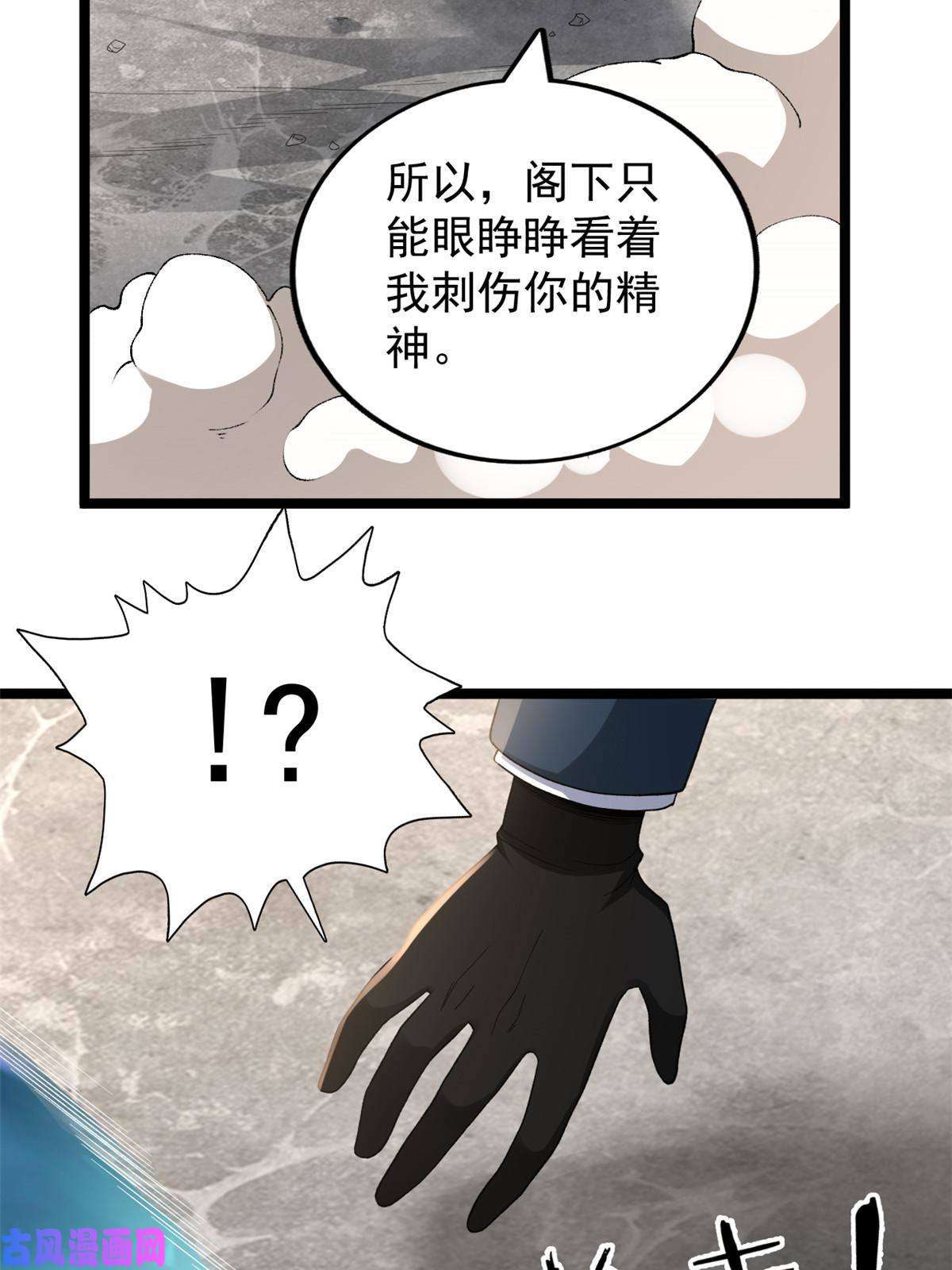 我有999种异能92 礼帽男的真实身份