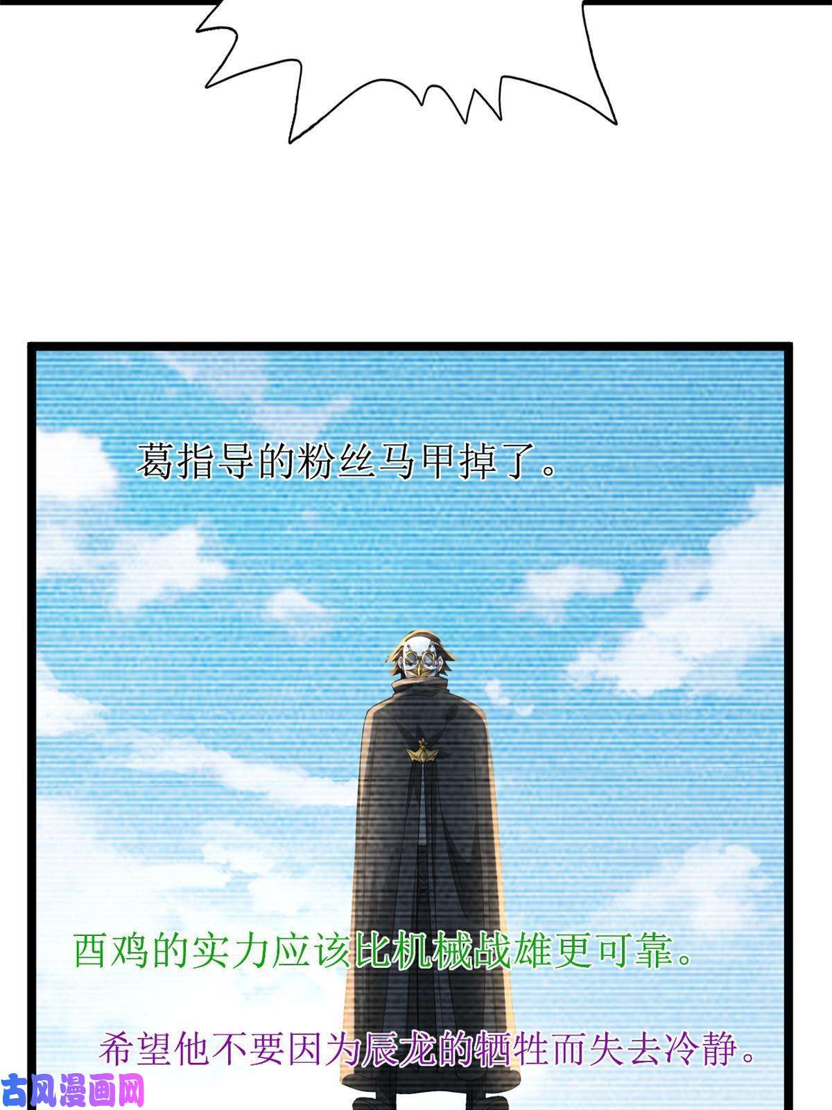 我有999种异能92 礼帽男的真实身份