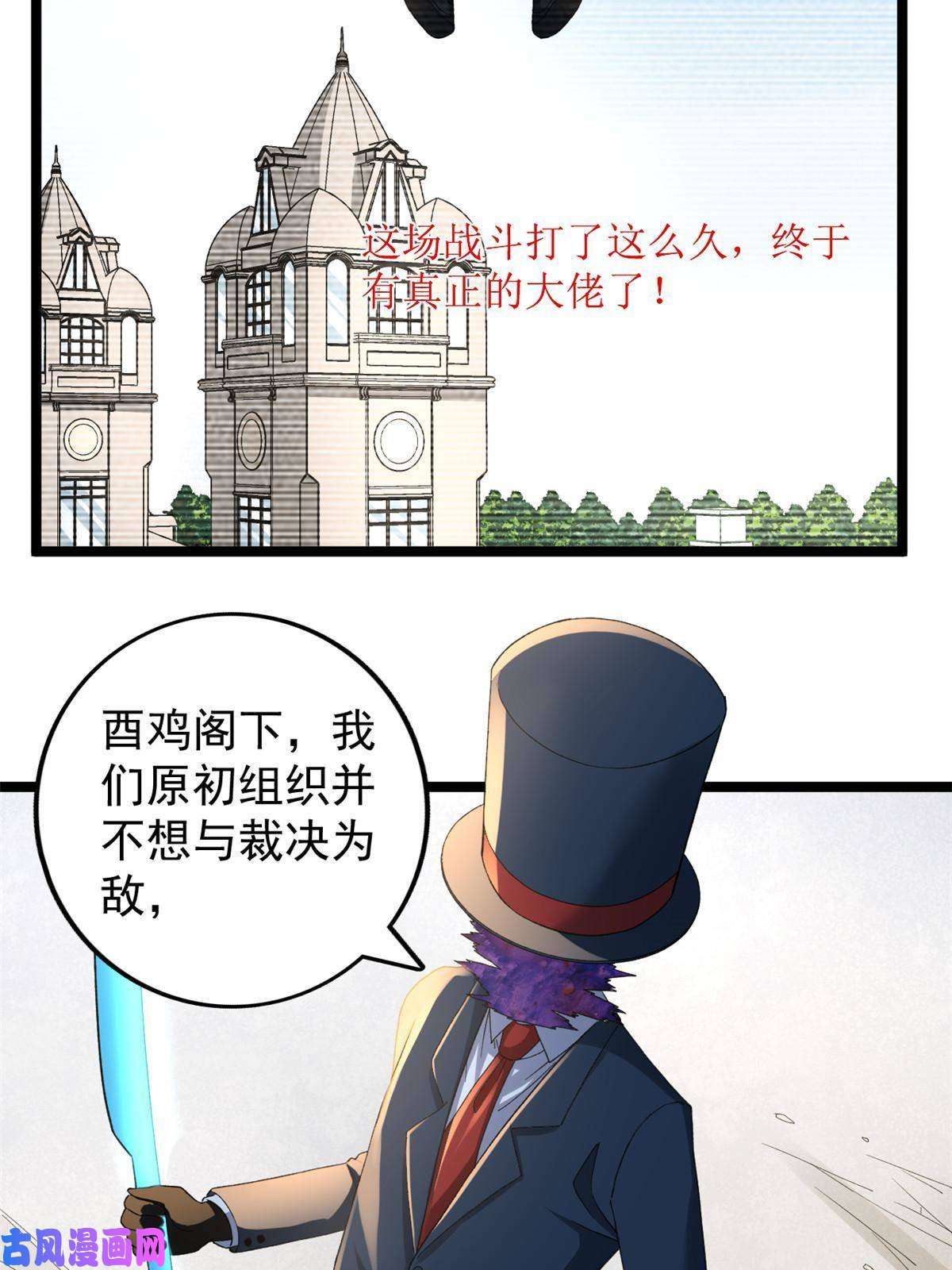 我有999种异能92 礼帽男的真实身份