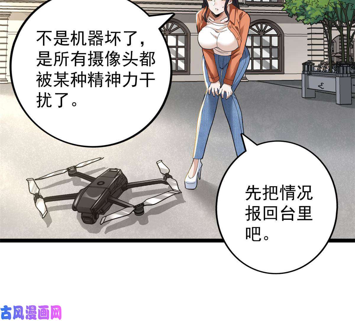 我有999种异能92 礼帽男的真实身份