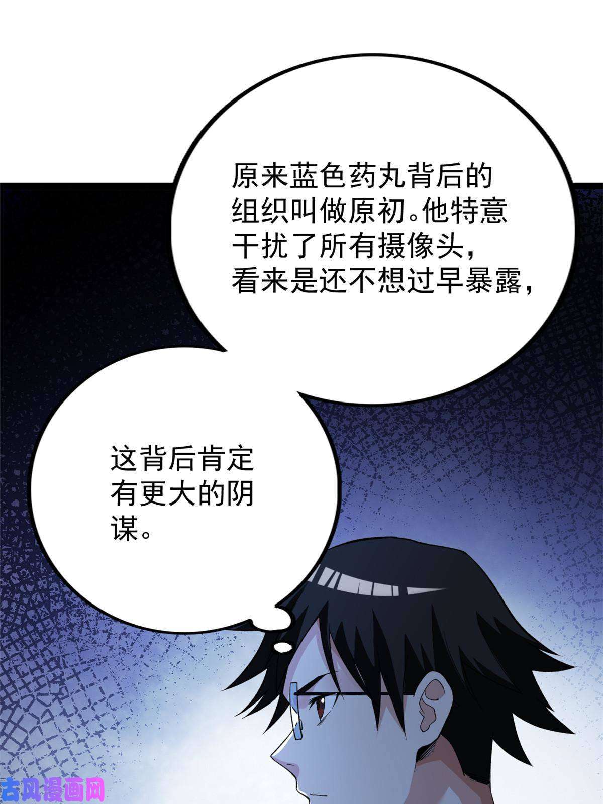 我有999种异能92 礼帽男的真实身份